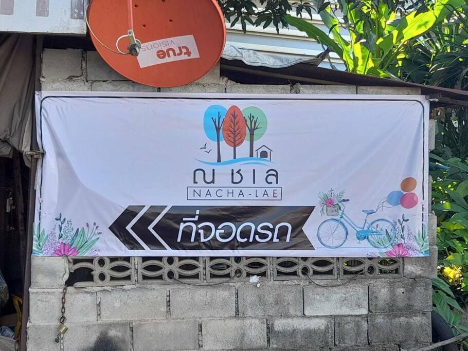 Appartement Na - Cha - Lae